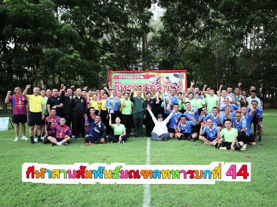 @ศูนย์ประชาสัมพันธ์ มทบ.44