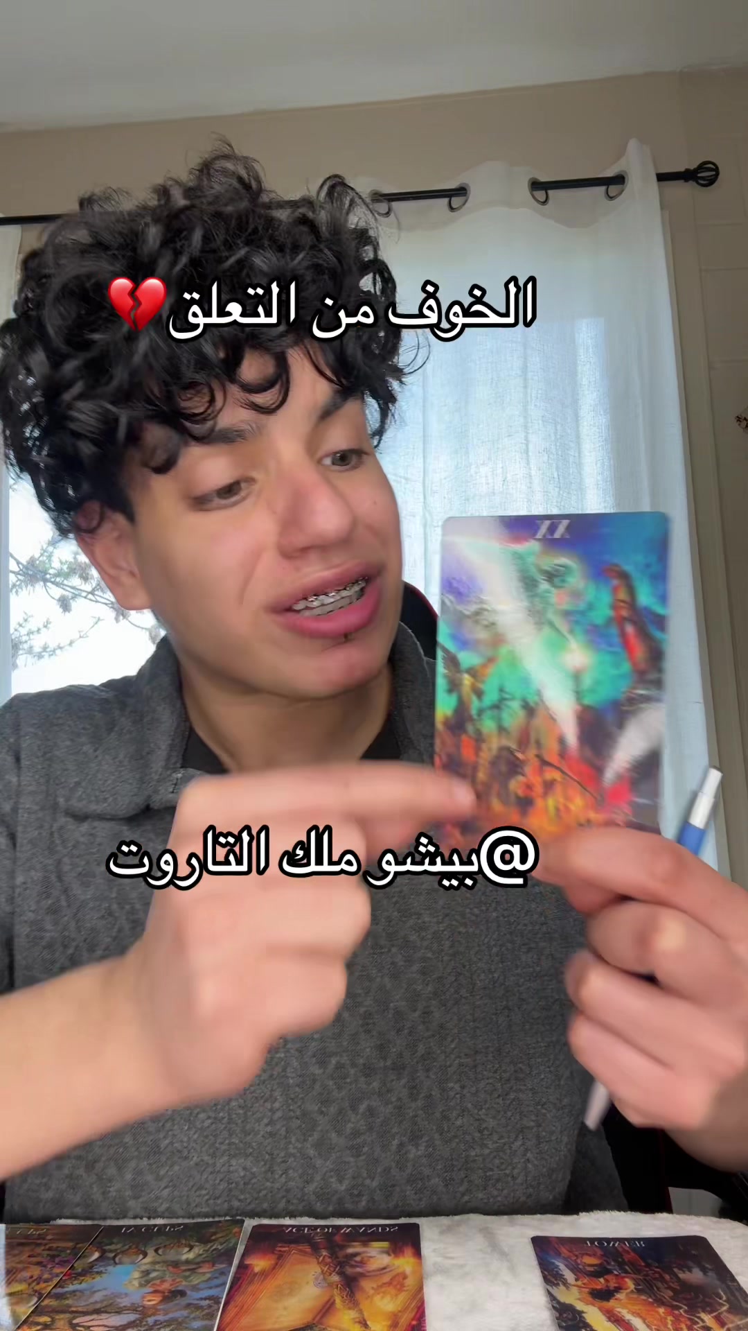 @بيشو ملك التاروت👑🪐