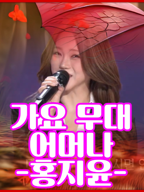 @사랑이랑 가요여행