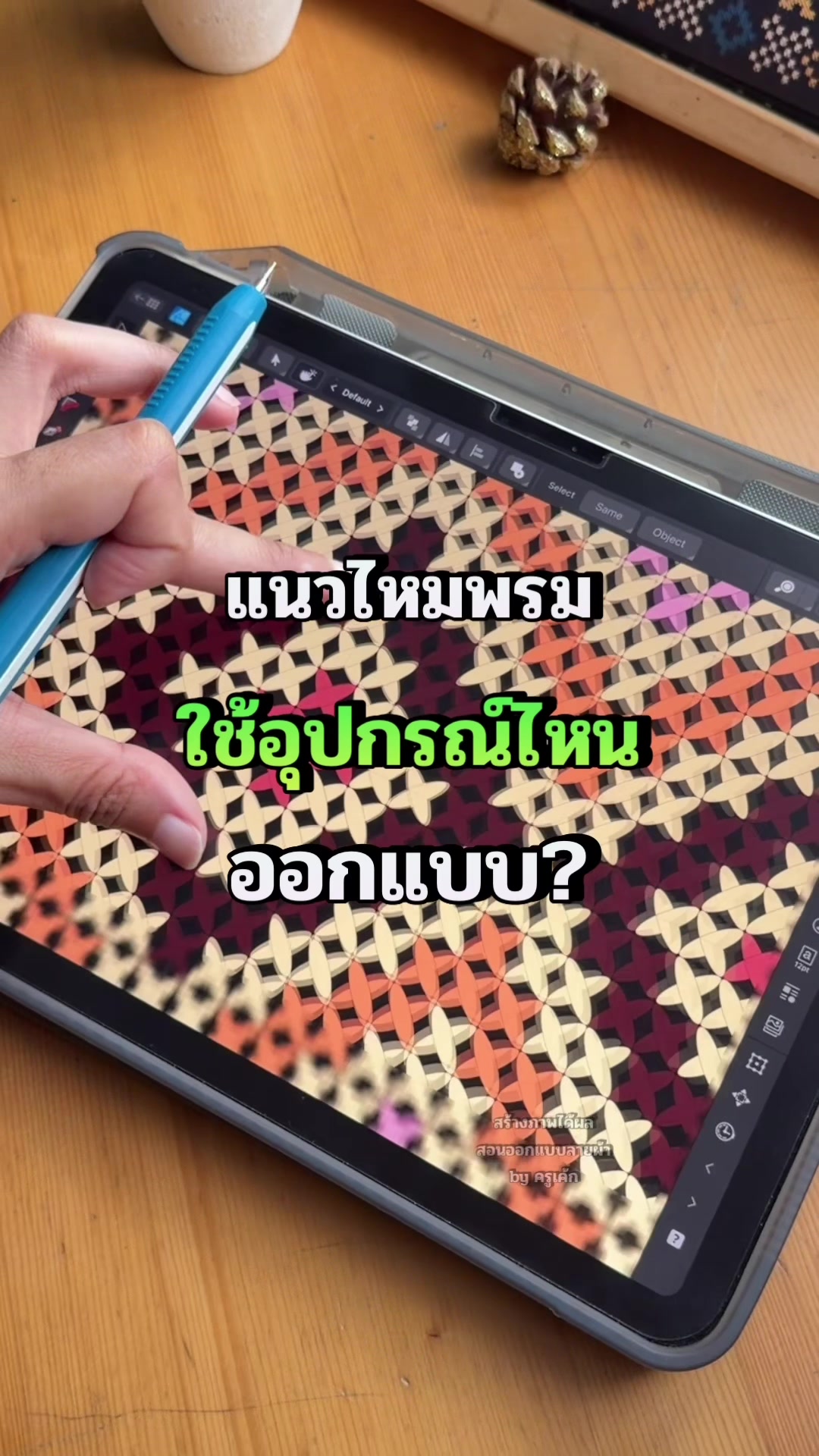 @สร้างภาพได้ผล