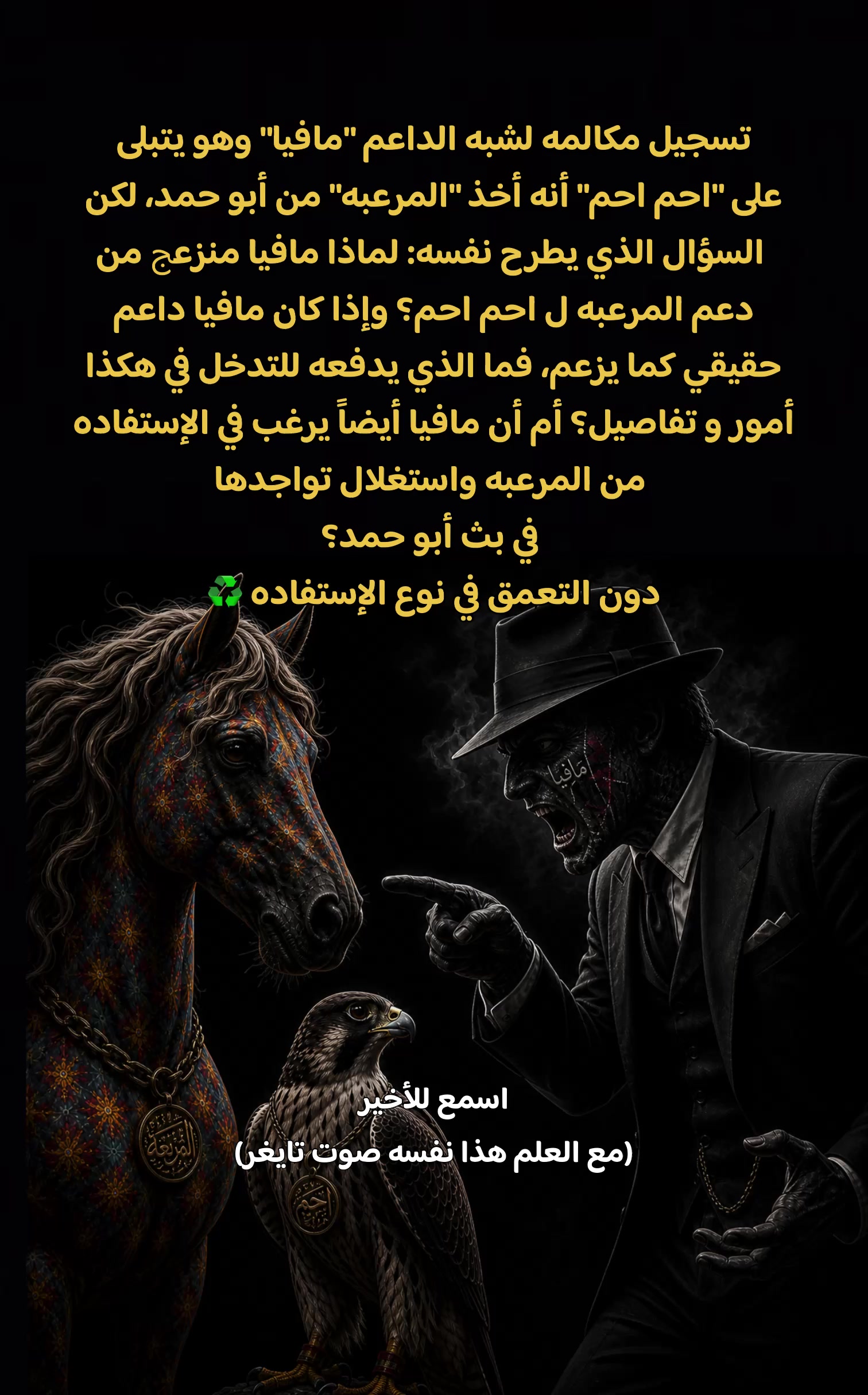 @المتمرد