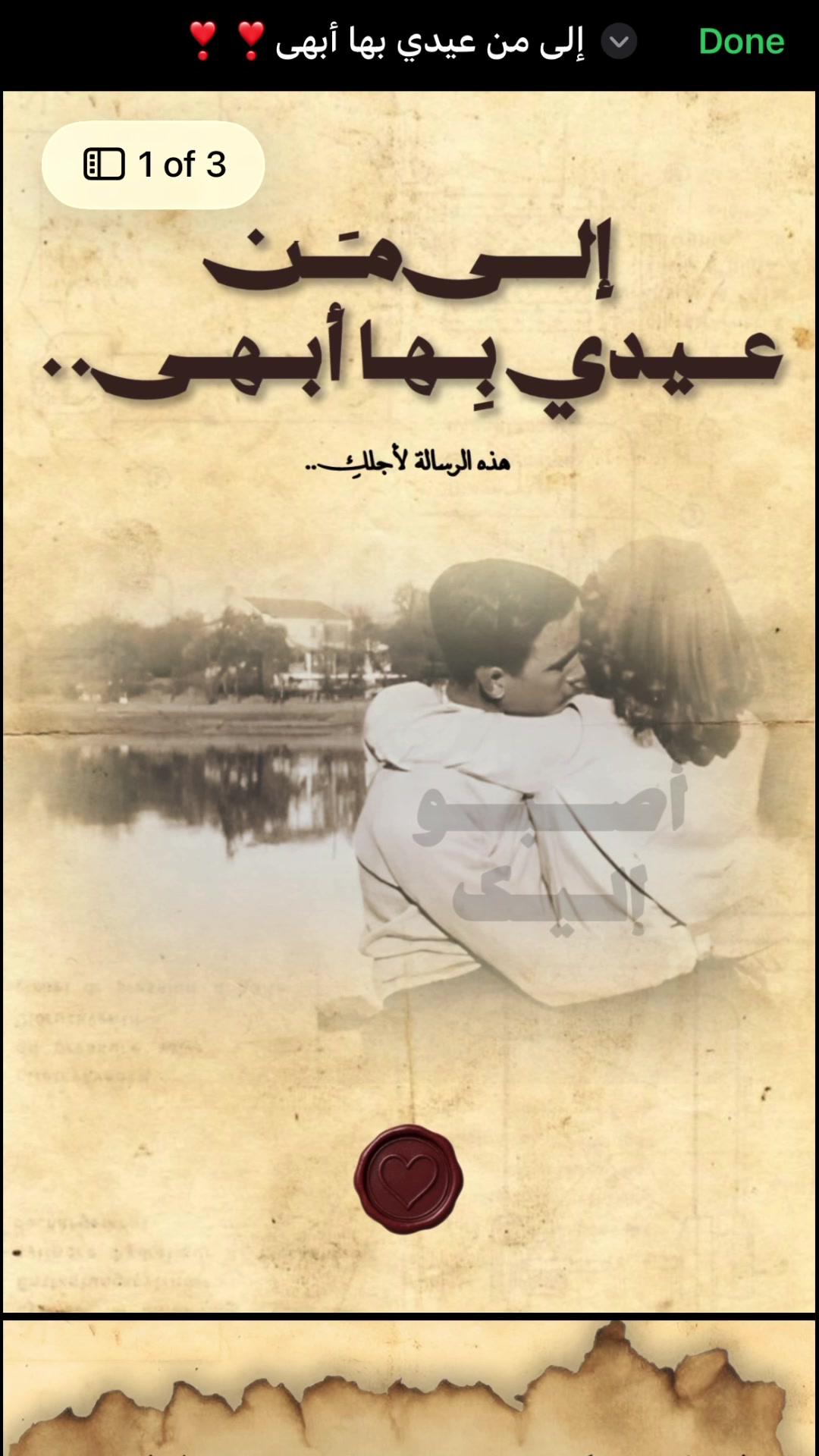 @أصبو إليك | رسائل إلكترونية 💌