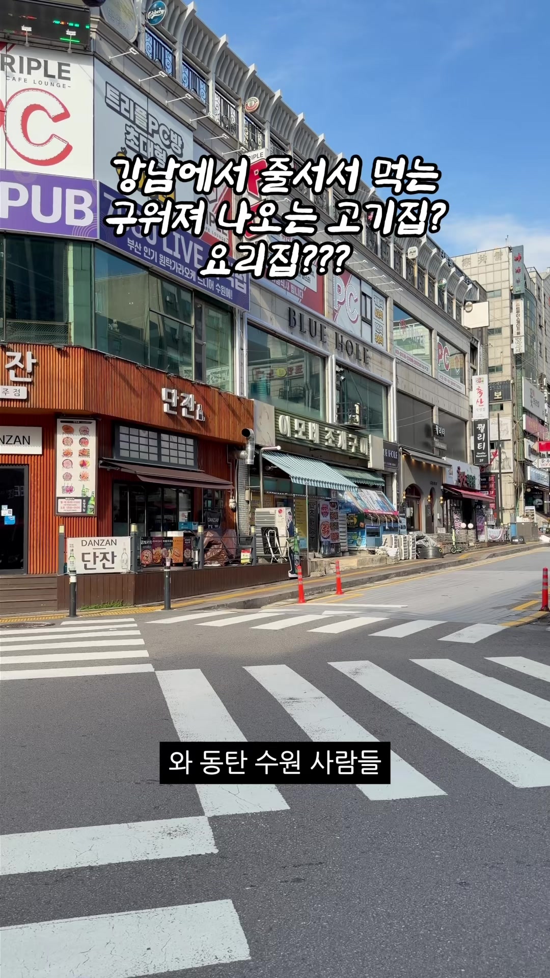 @1분 전국맛집