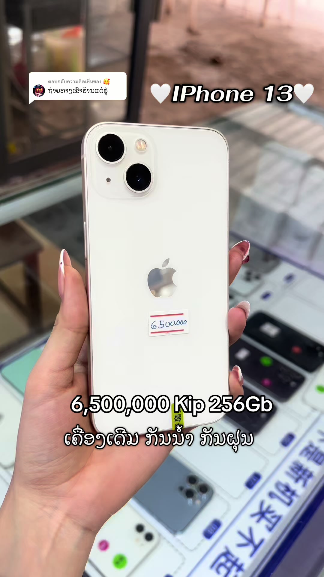 @๐เบเบฒเบเปเบเบฅเบฐเบชเบฑเบ เบกเบทเบชเบญเบIPhone๐