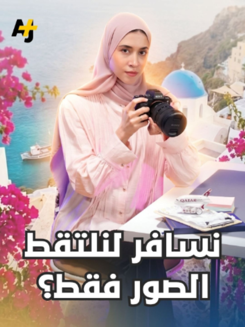 @AJ+ عربي