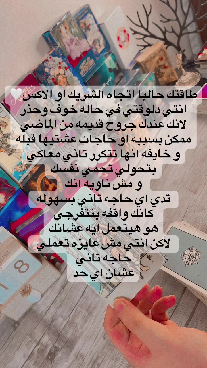 @Oceanic Tarot ๐งโ๏ธ