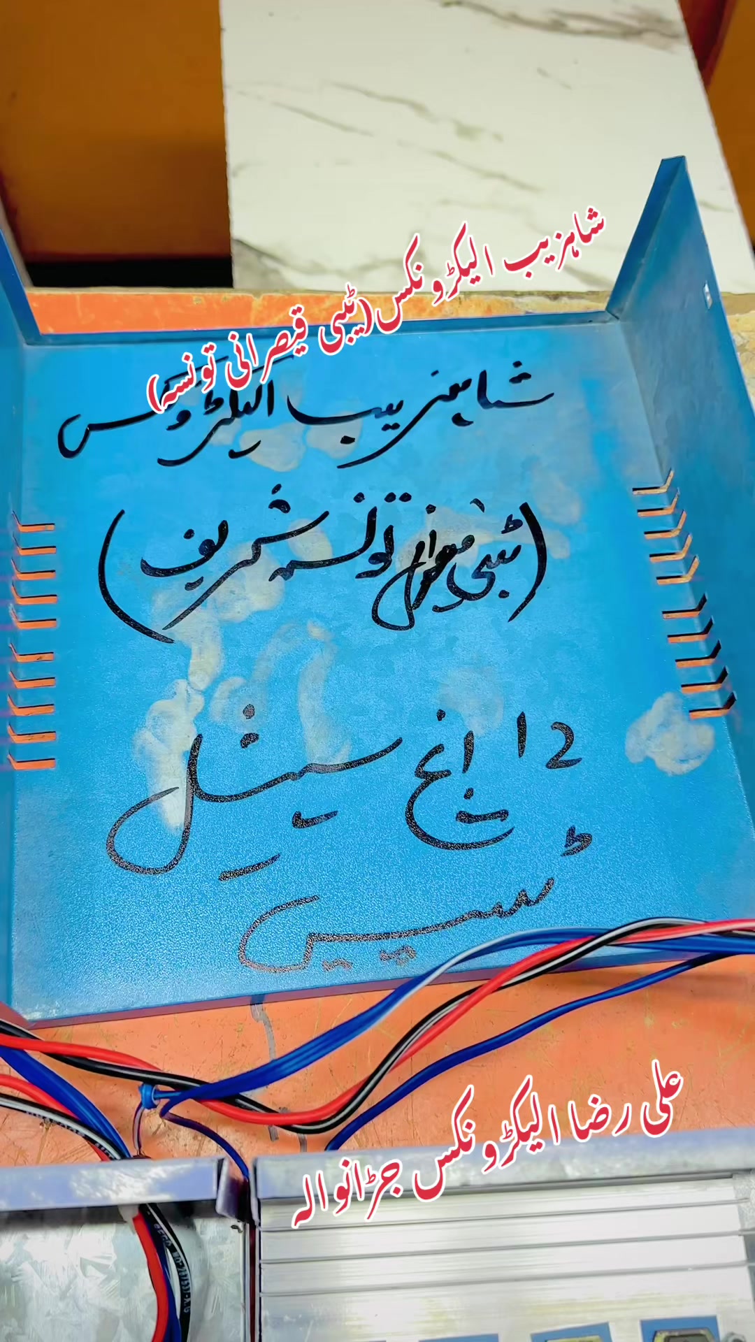 @Ali Raza Electronics Jaranwala