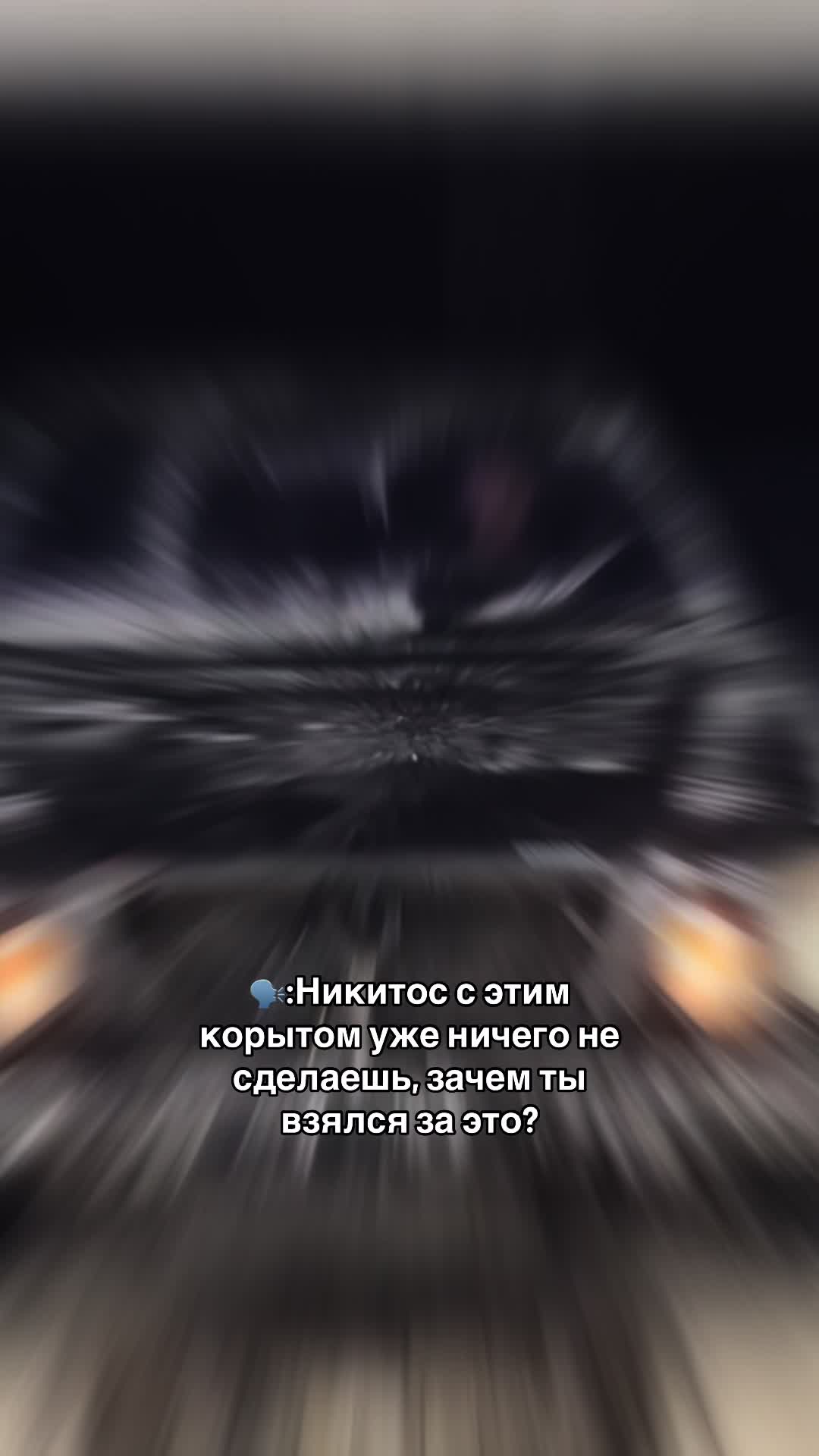 @Никитос🦖