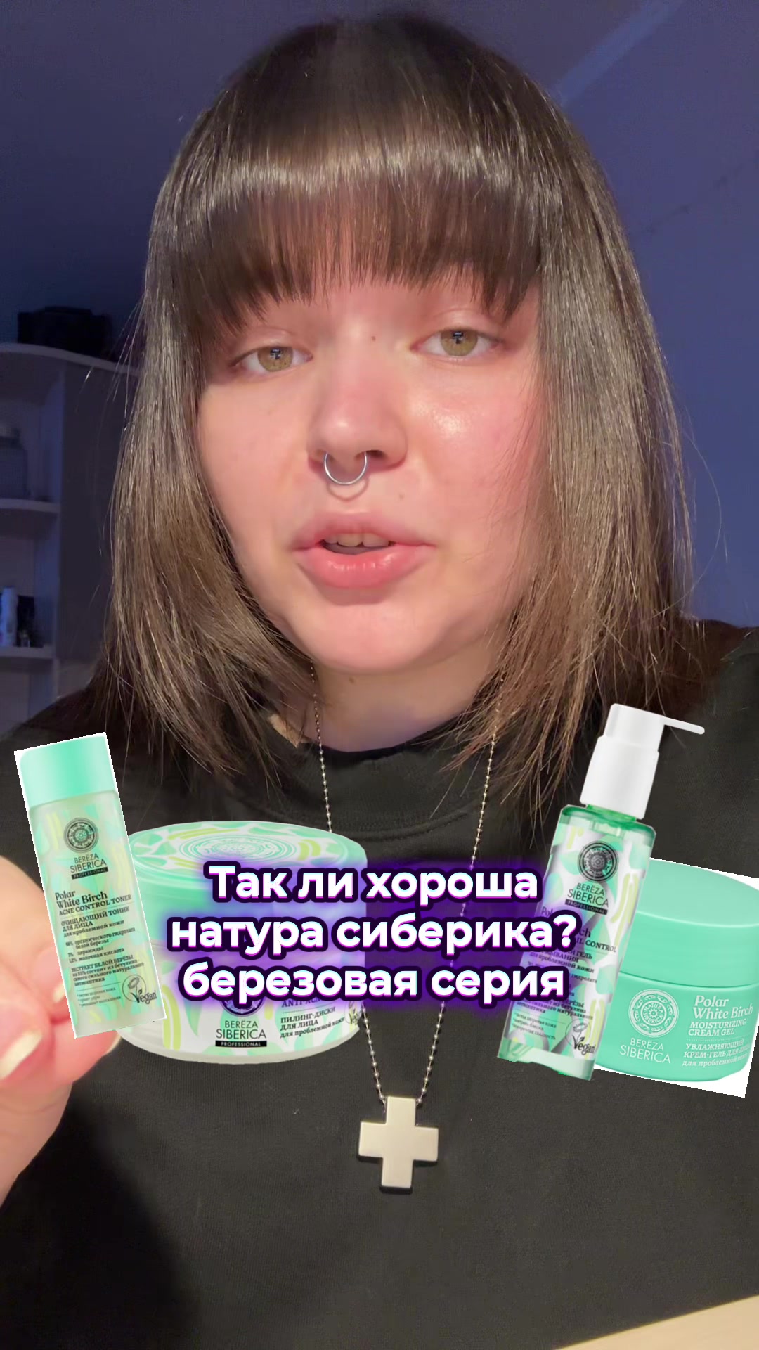 @Мэриуэзер|химик в косметике