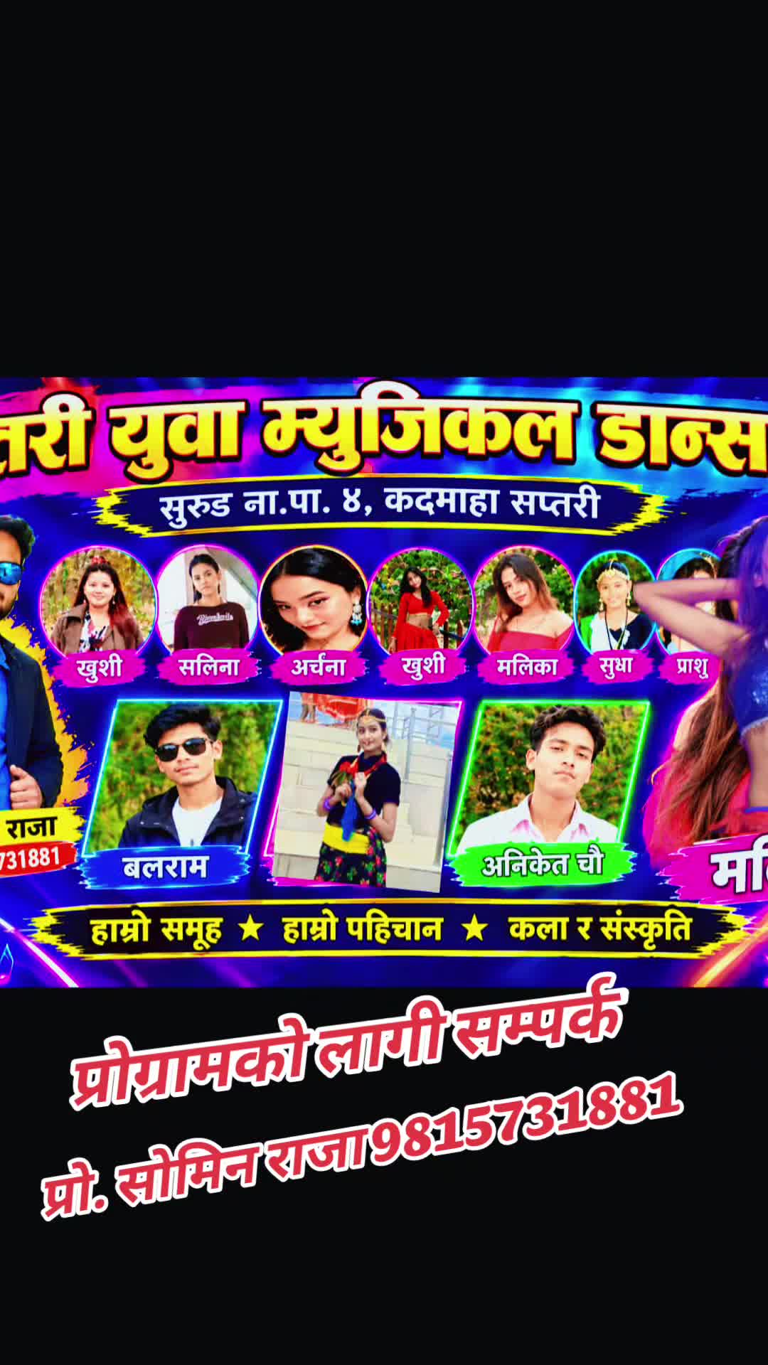@Singer somin raja 123(sonu)