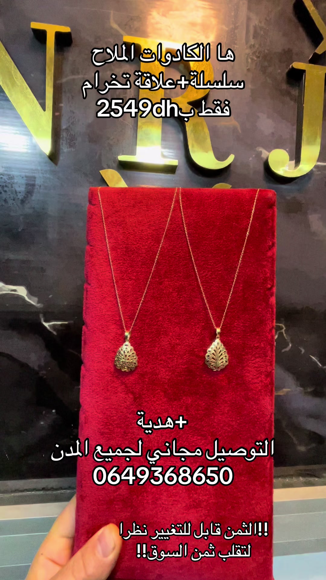 @مجوهرات النرجيسي