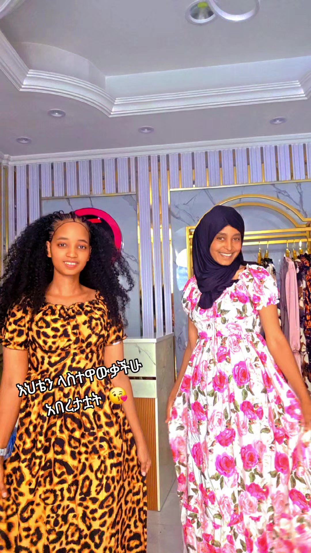 @ረሂማ ፋሽን ዱባይ እሁሉም ቦታ
