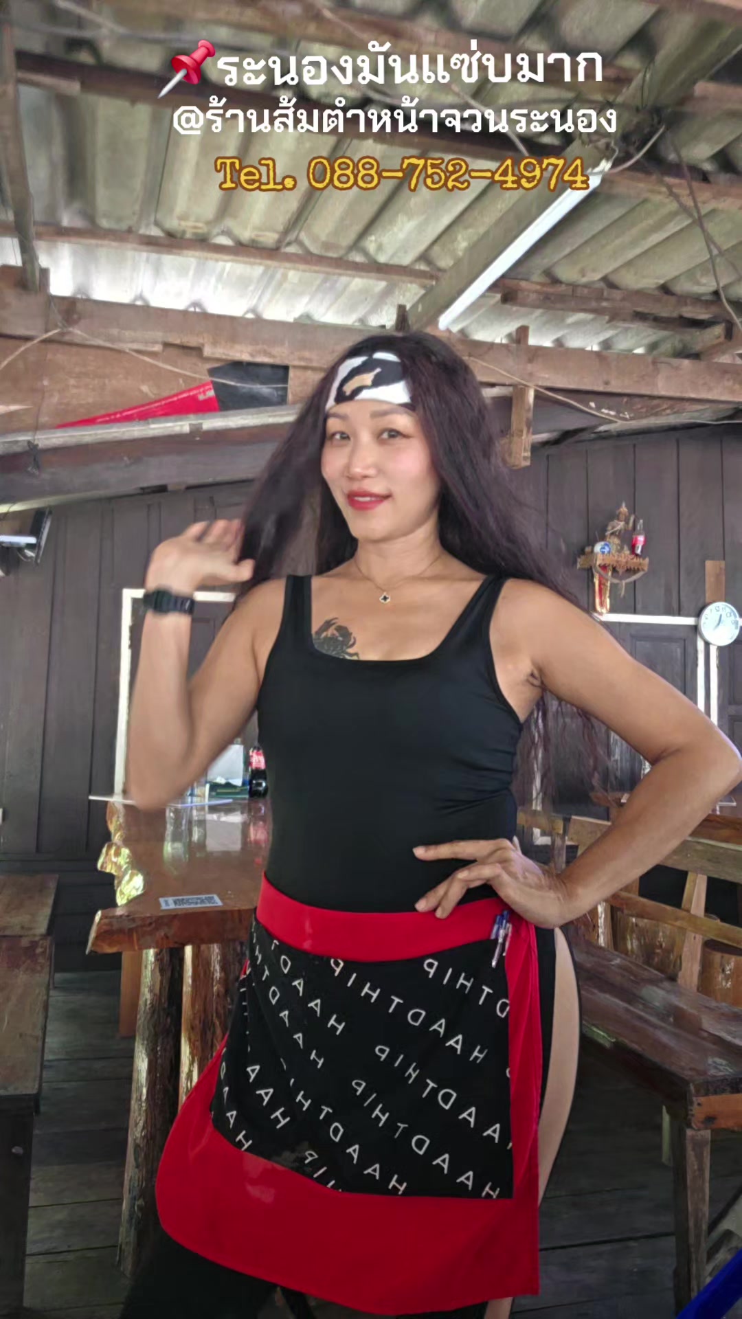 @SomtamHnajuanRanong
