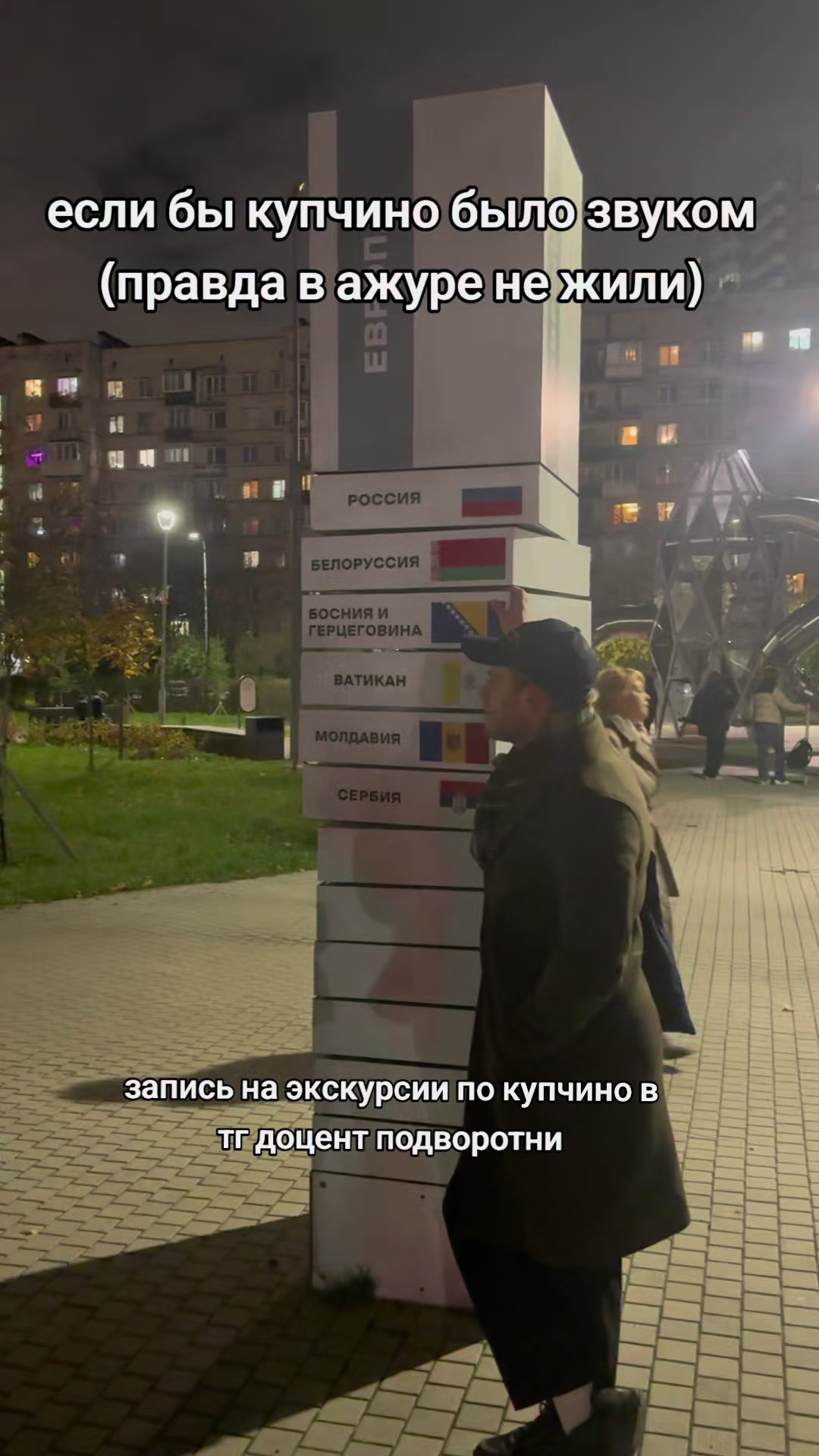@пассионарный толчок