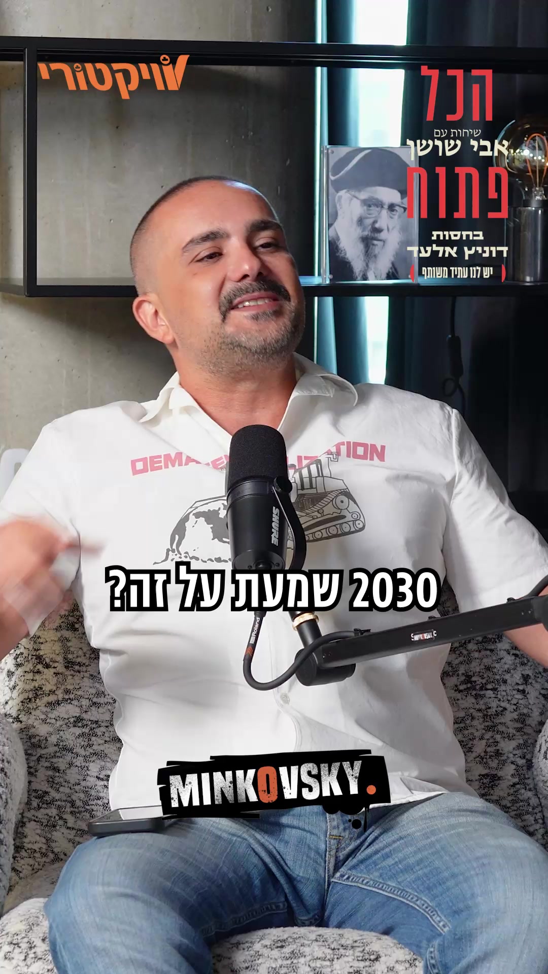 @אבי שושן