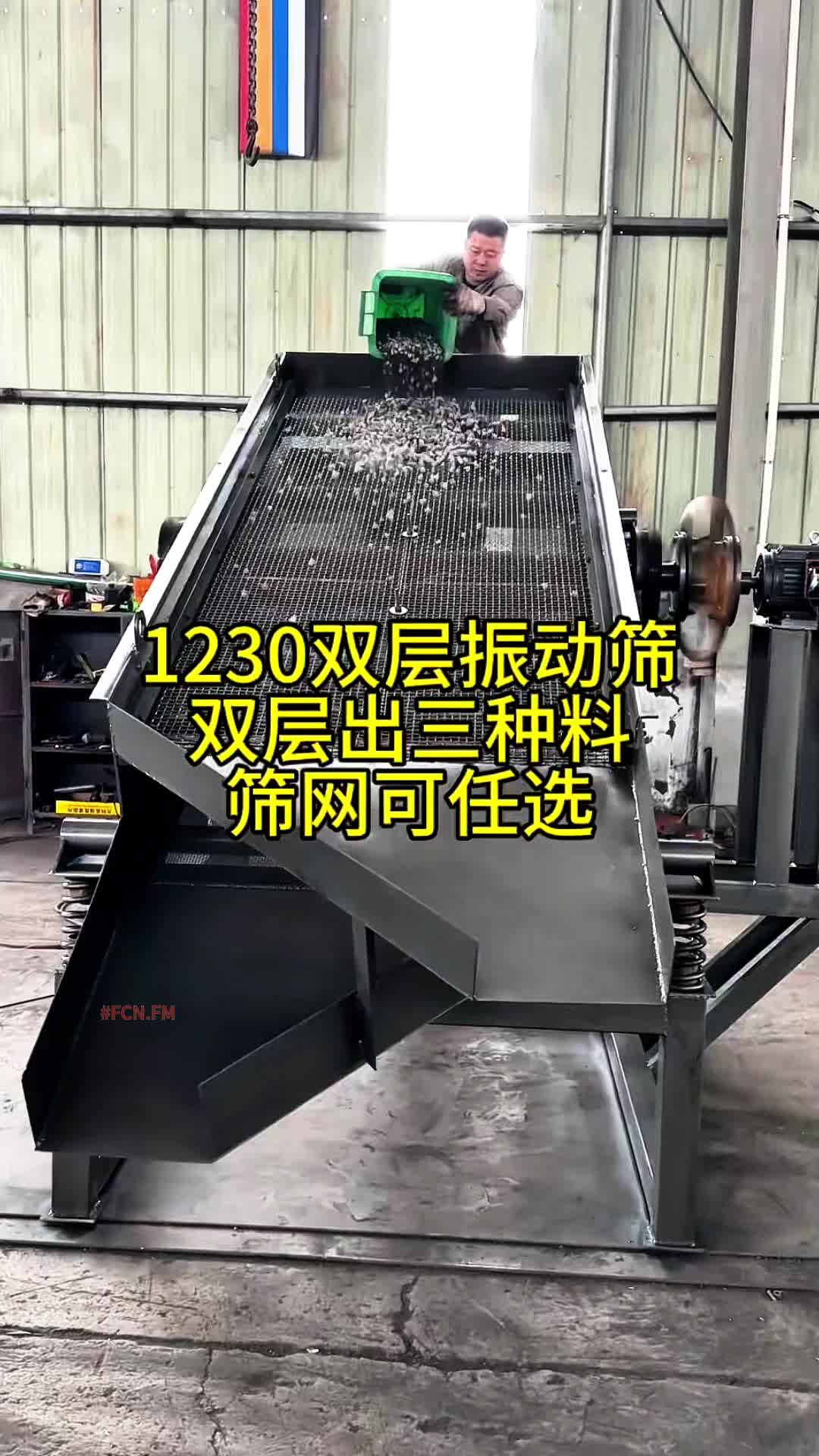 @FCN.FM Mining Machine