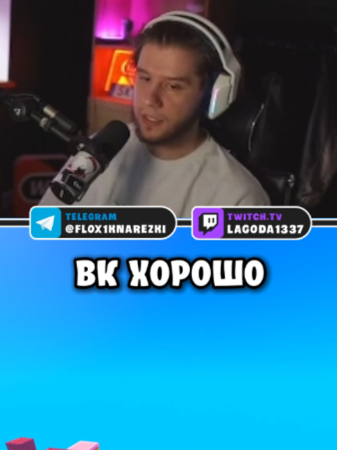 @Чай ~ Нарезки Лагоды