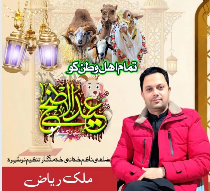 @Malik Riaz_