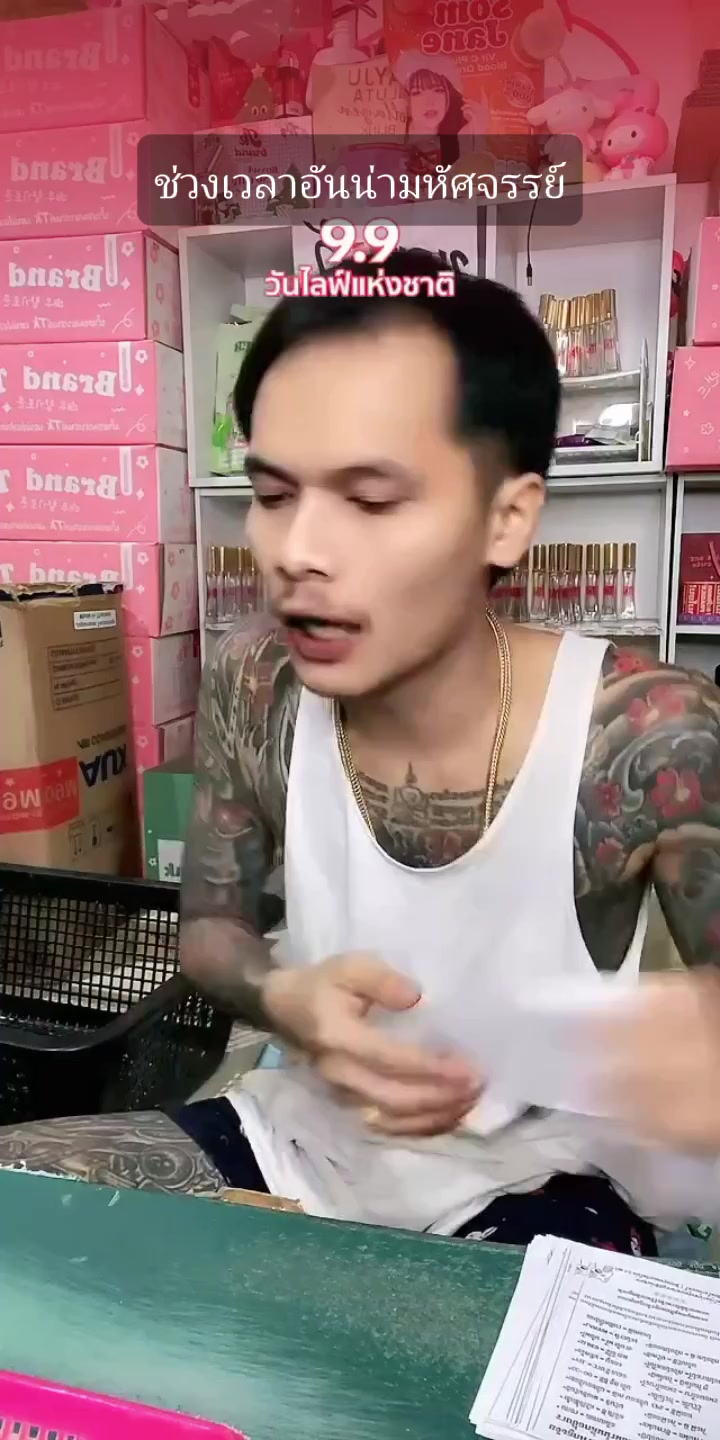 @ฝ้ายฝ้าย สุราษฎร์ TK ของแท้