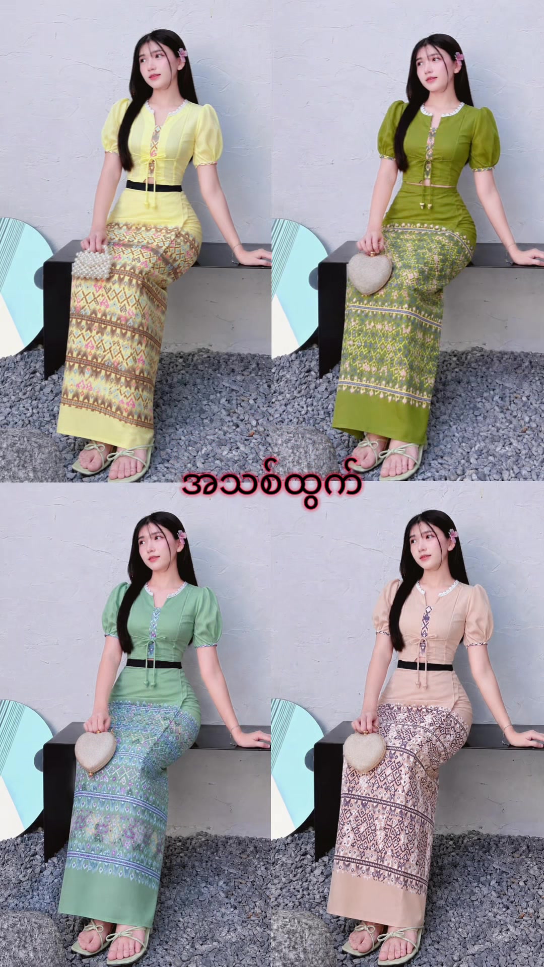 @maywaddy55ချုပ်ထည်ပင်ရင်💝🫶💝