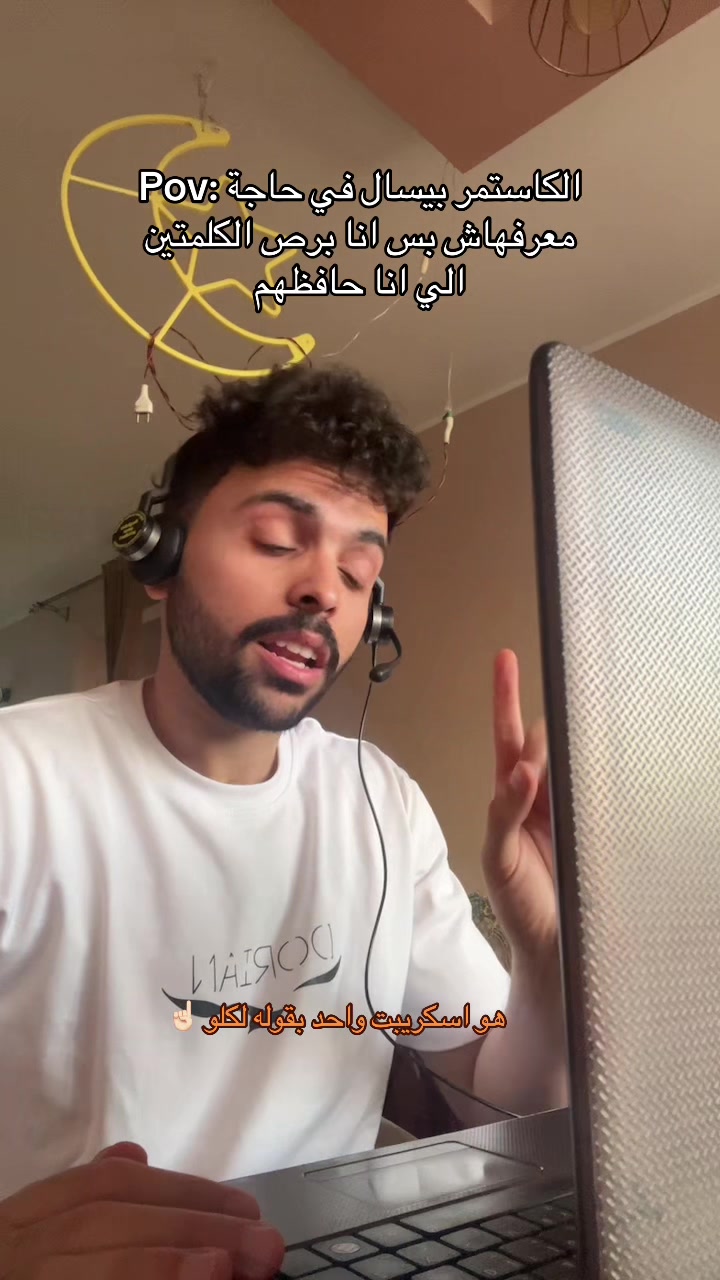@مستخدم تيك توك