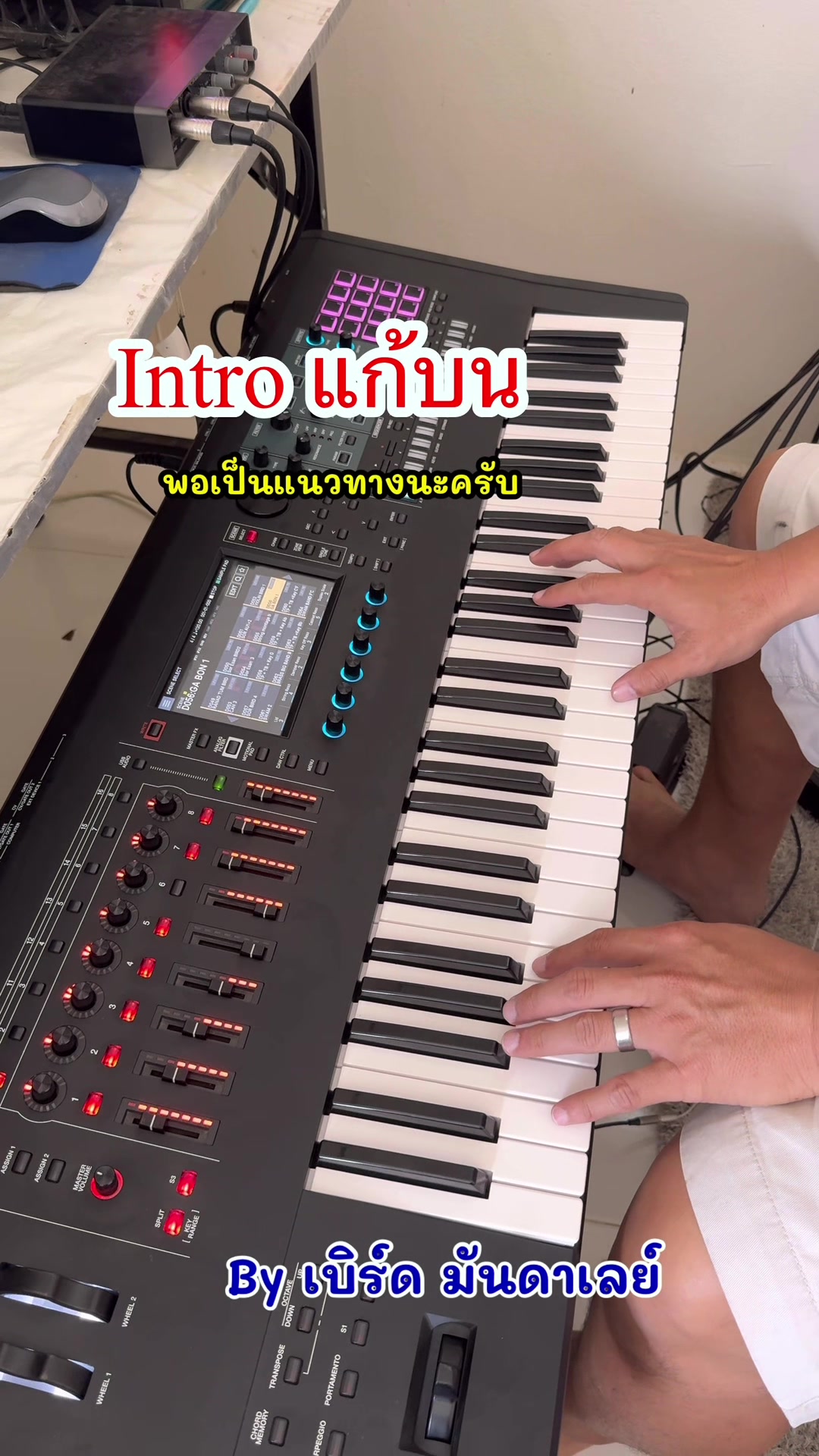 @ครูเบิร์ด มันดาเลย์ สุโขทัย
