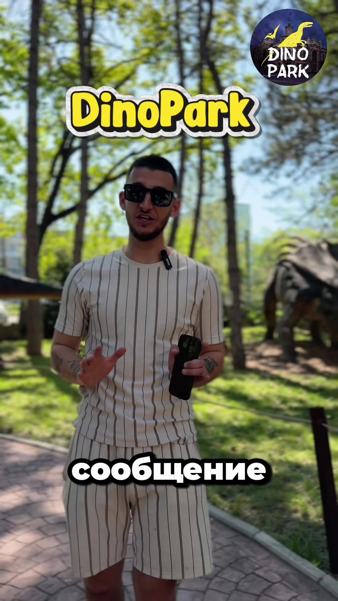 @DinoPark Chișinău