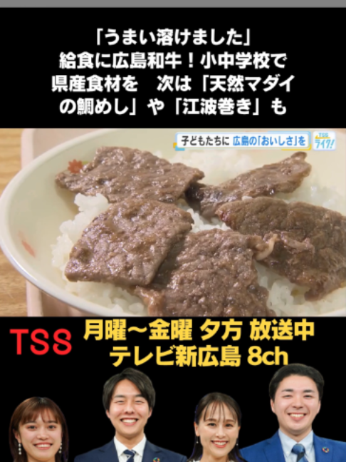 @テレビ新広島公式TikTok