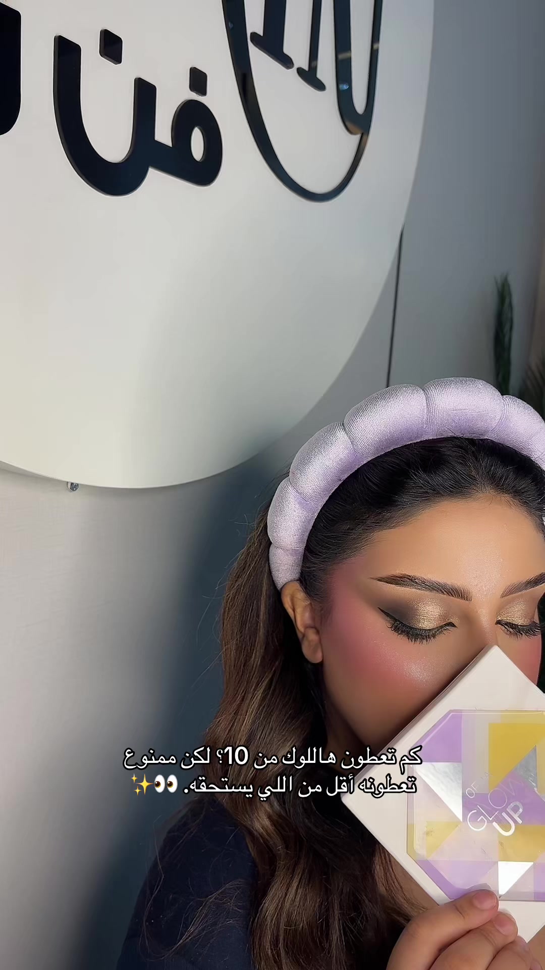 @صالون فن زين