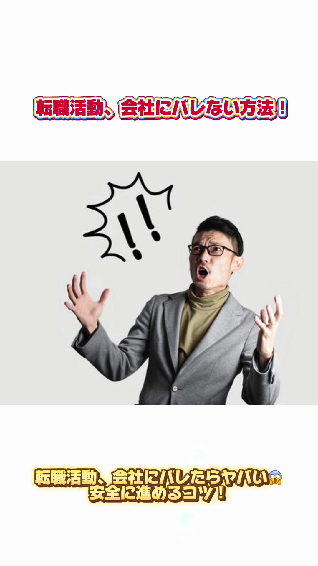 @建設業界での転職なら『建設JOBs』