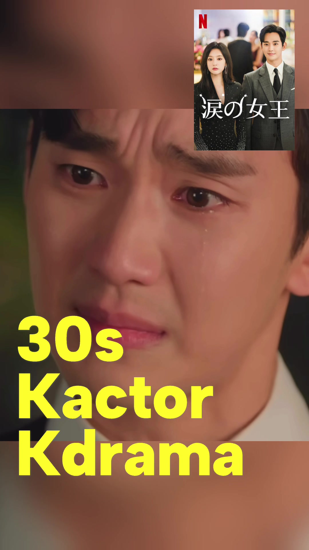 @kdramanialove.yuri