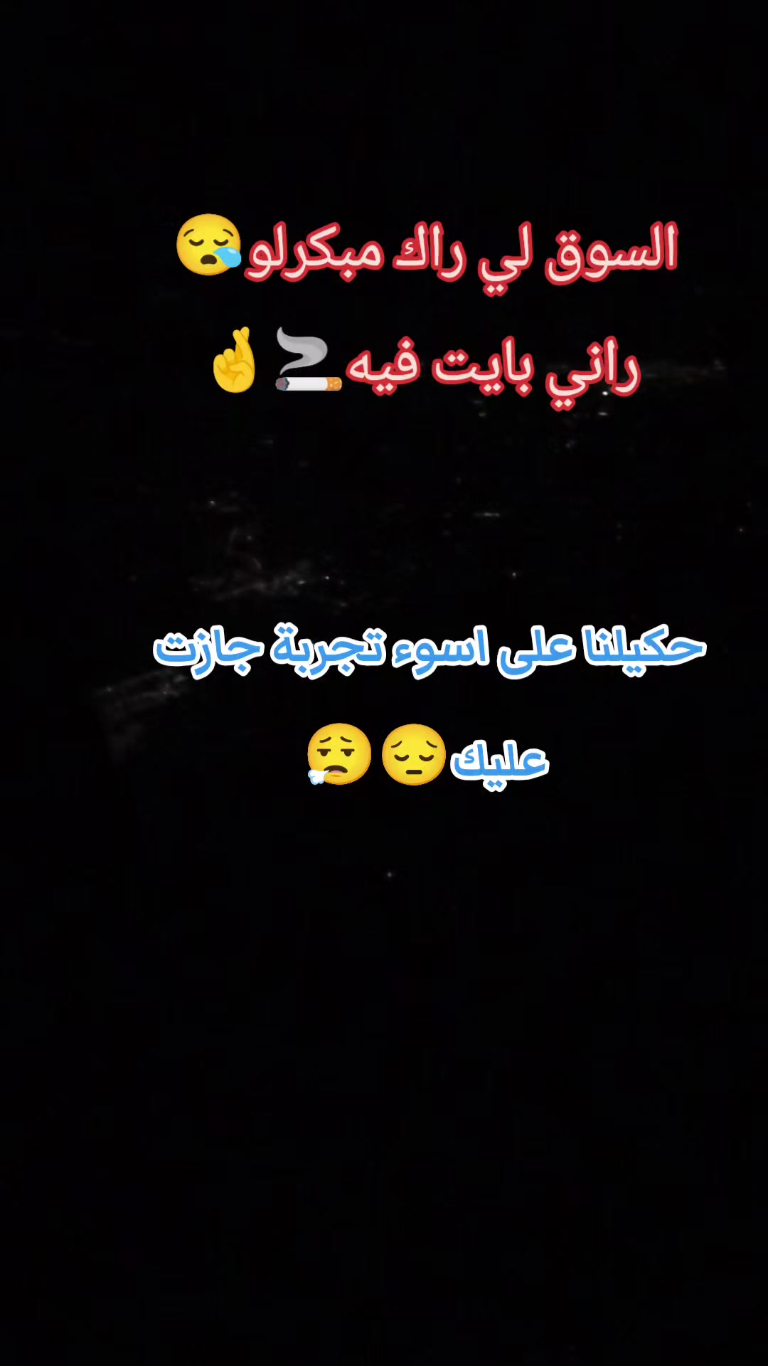 @مديٰر الہٰقلہٰوبٰٰ الہٰمجروحہة