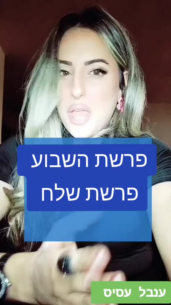 @ענבל עסיס 💠