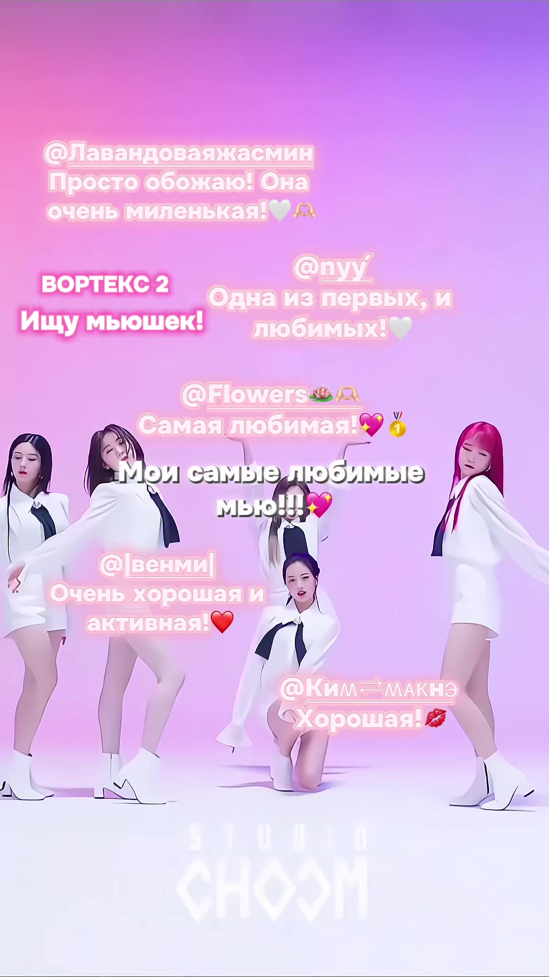 @ВОРТЕКС 2
