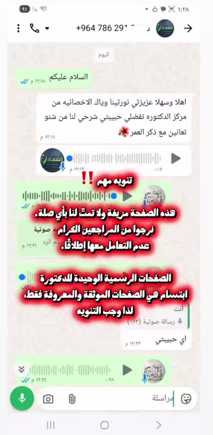 @ملكة الرافدين د ابتسام