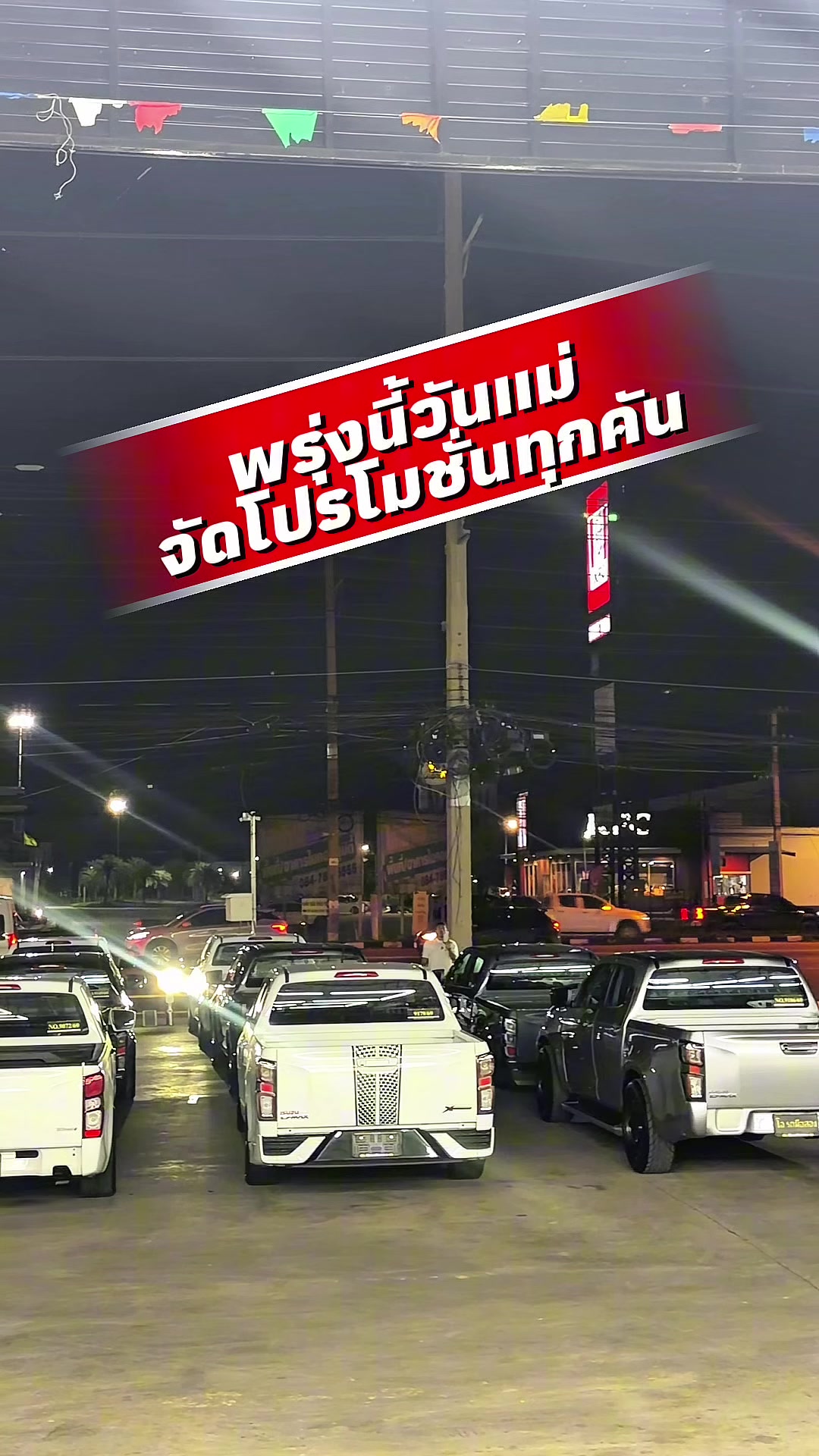 @โอ รถมือสอง ฉะเชิงเทรา