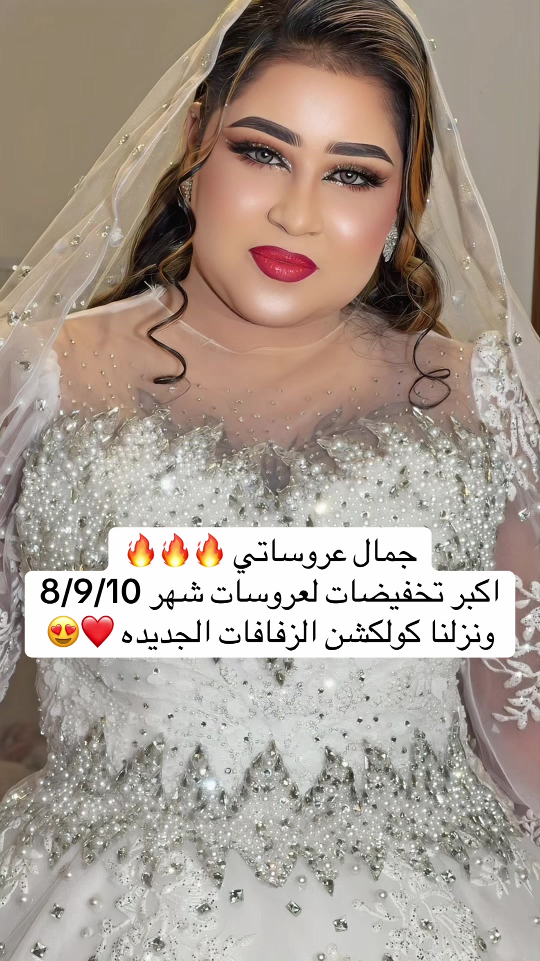 @ميكب ارتست Hiba Mustafa