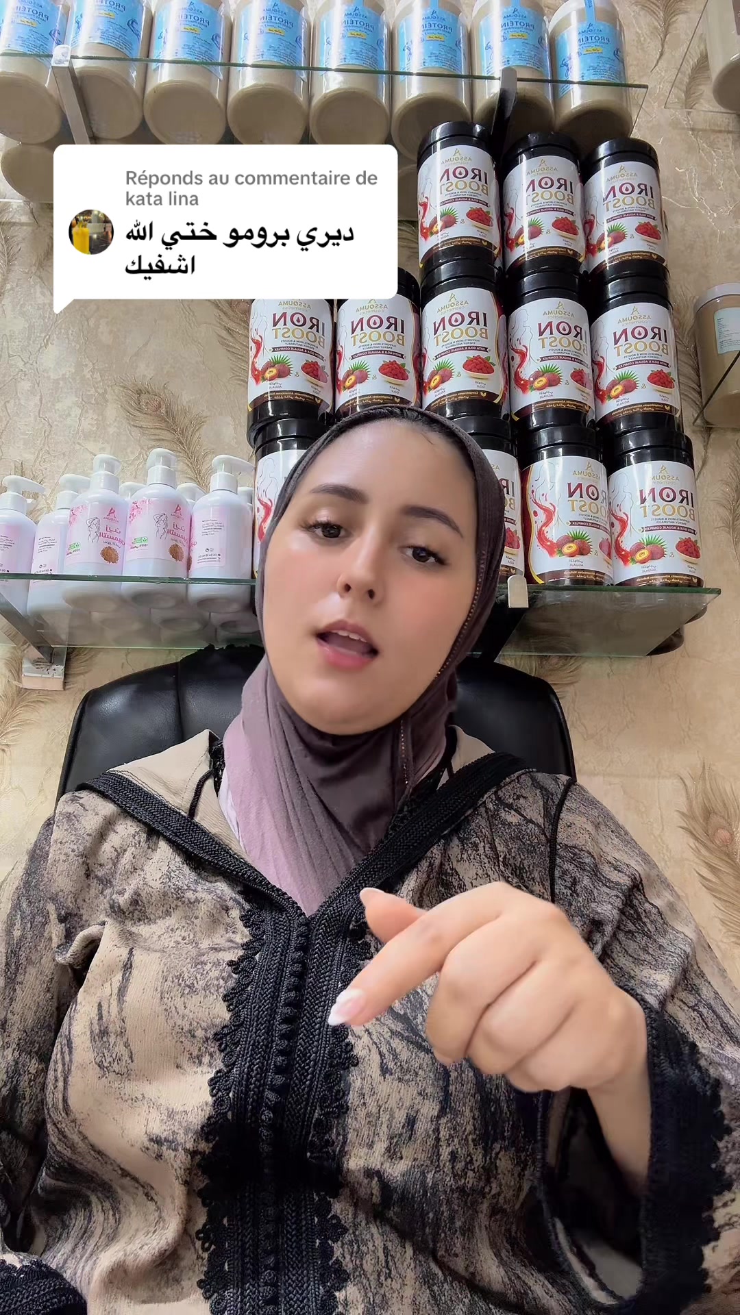 @asouma cosmétique