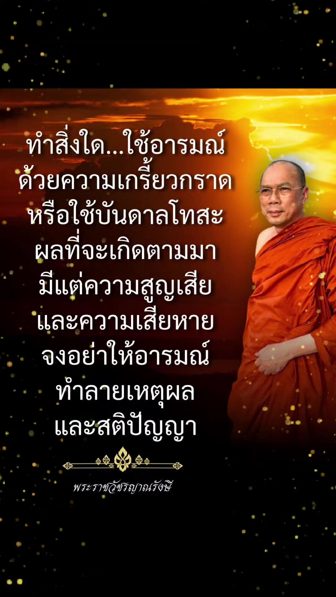 @Mon Setthathorn Praj
