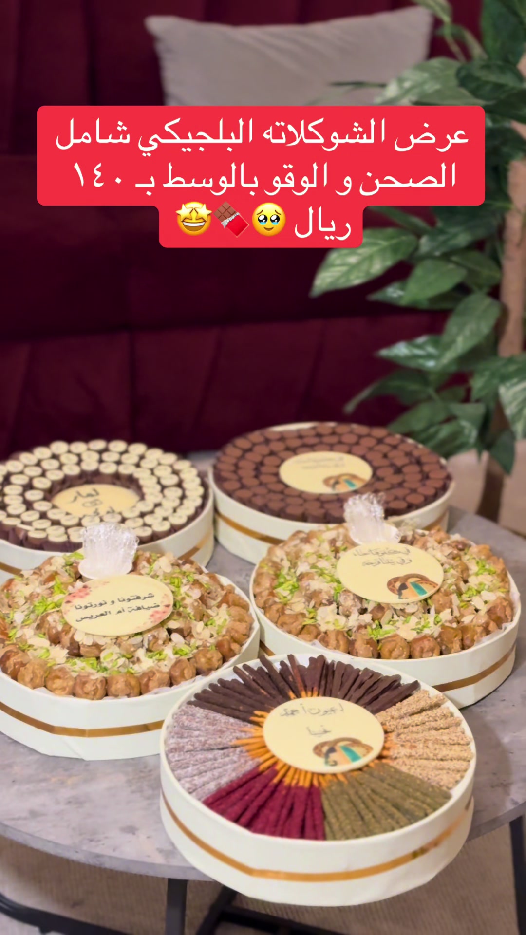 @ضيافة مناسبات 🍫🥨