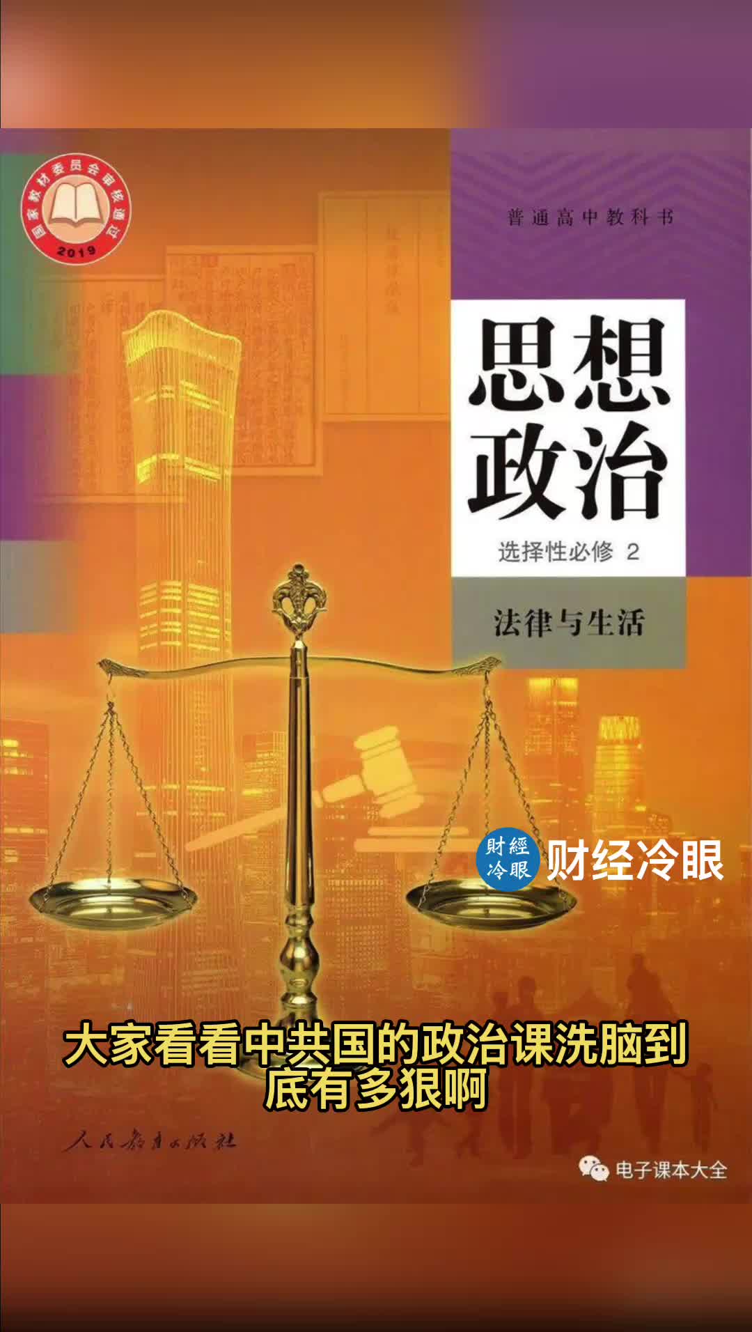 @财经冷眼