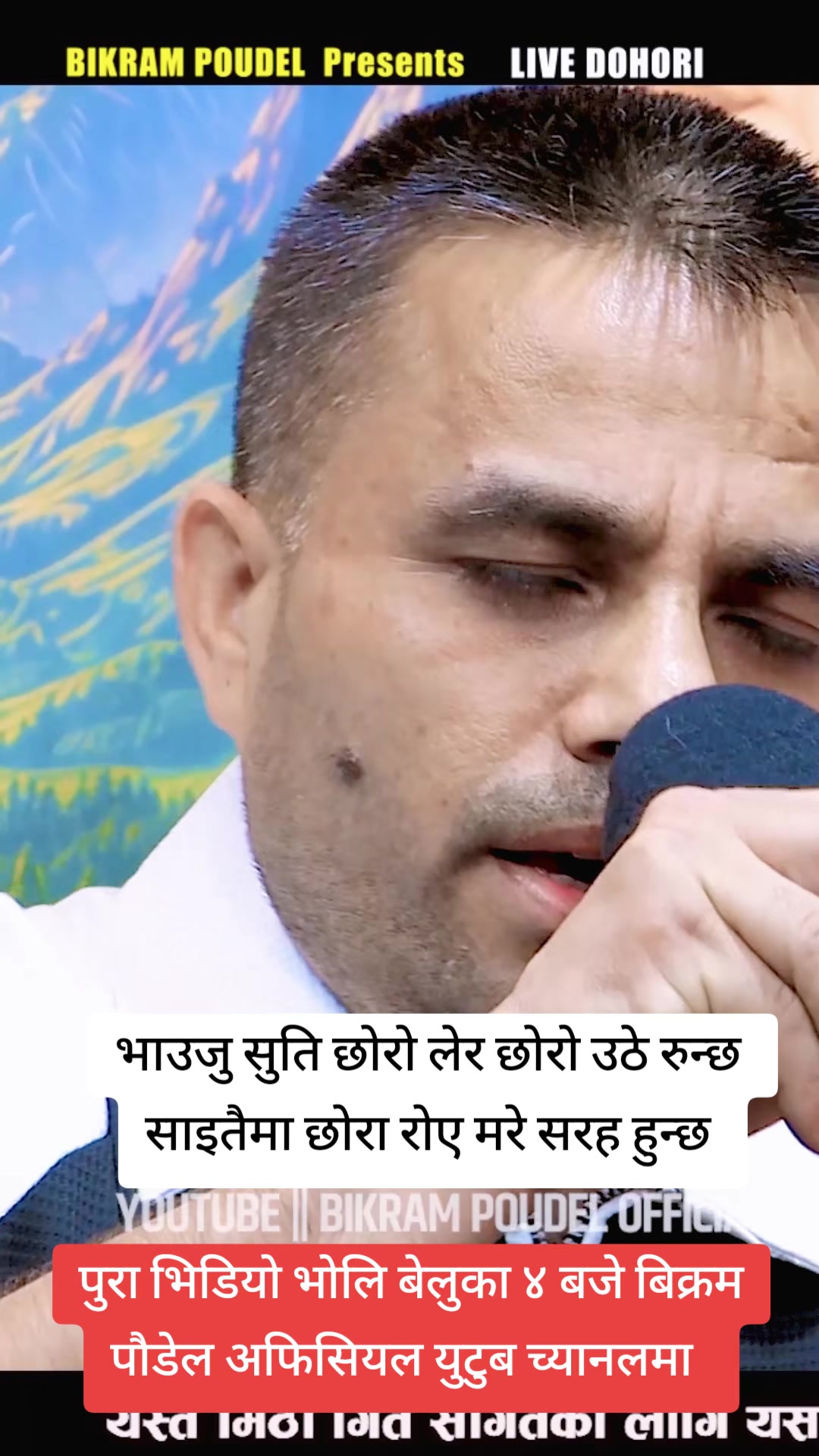 @🙏Bikram poudel🙏