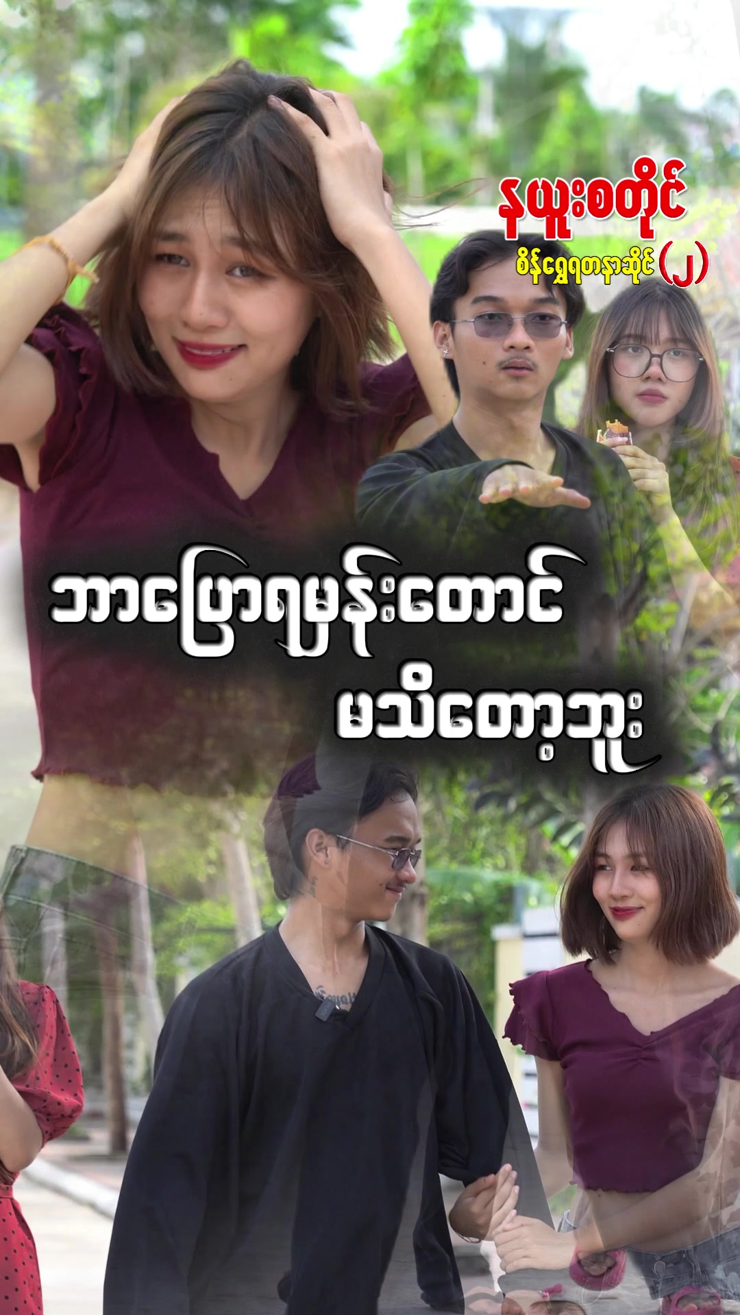 @နယူးစတိုင်စိန်ရွှေရတနာဆိုင် 2