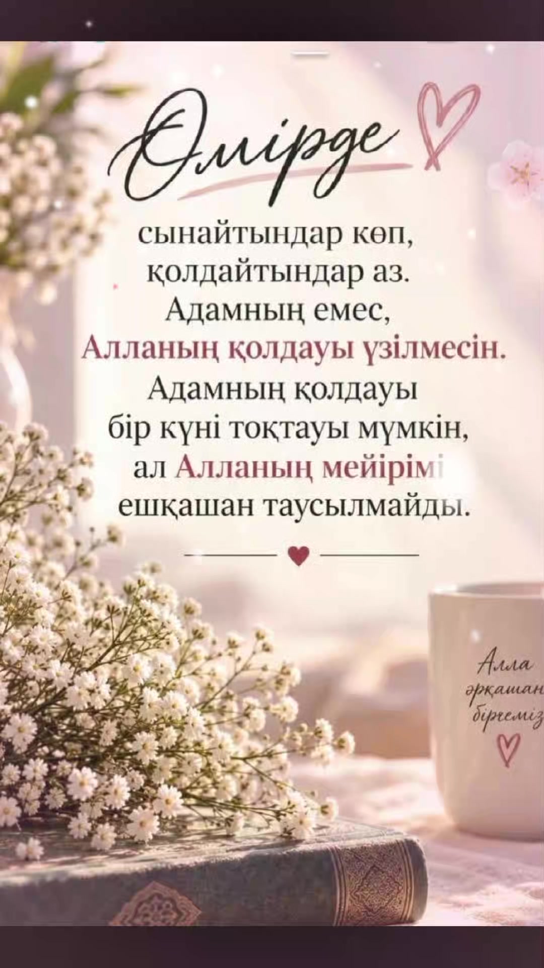 @Asema