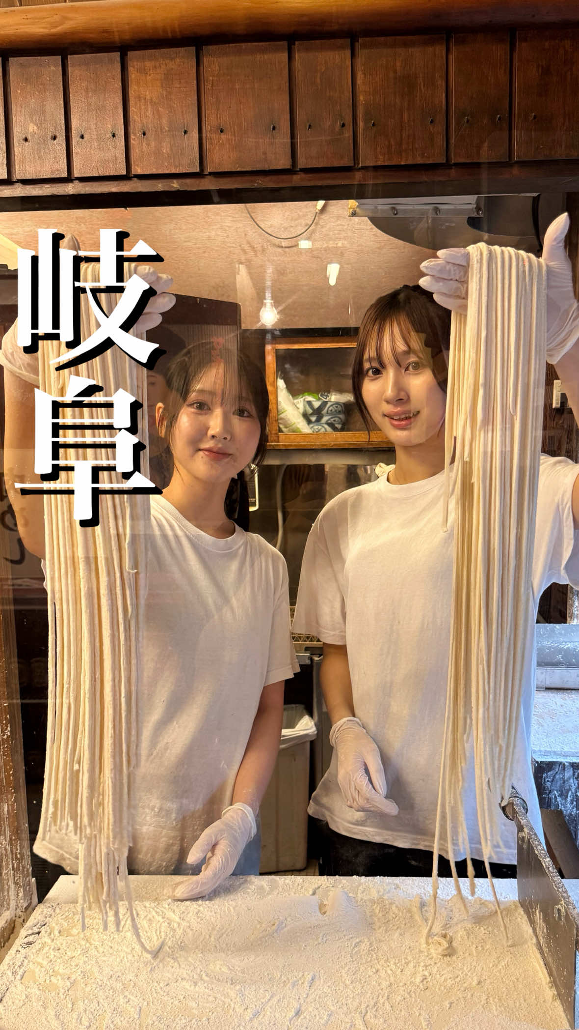 @岐阜グルメ