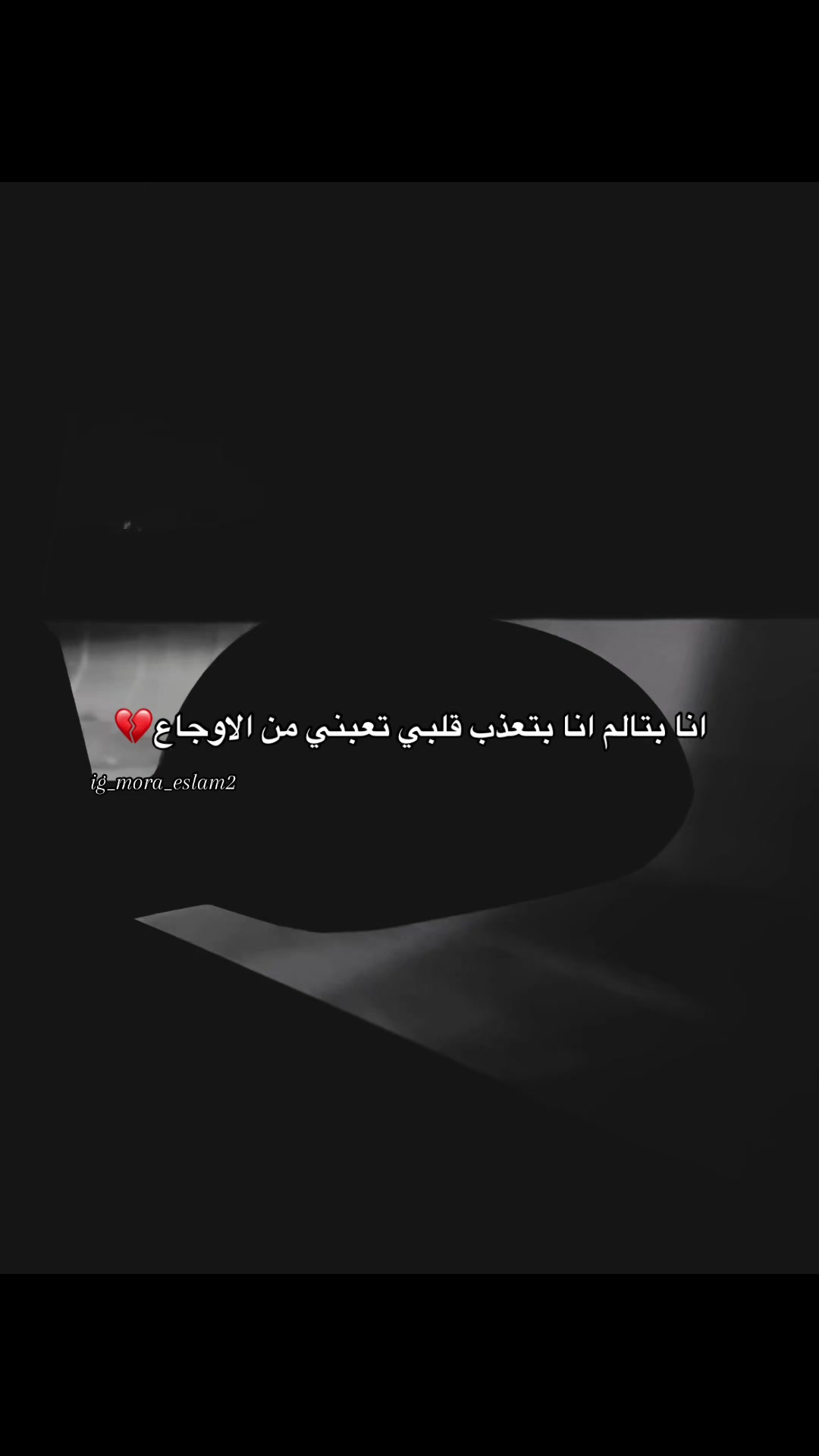 @﮼قـلـب﮼خــارج﮼الـتـغـطـيـه📵