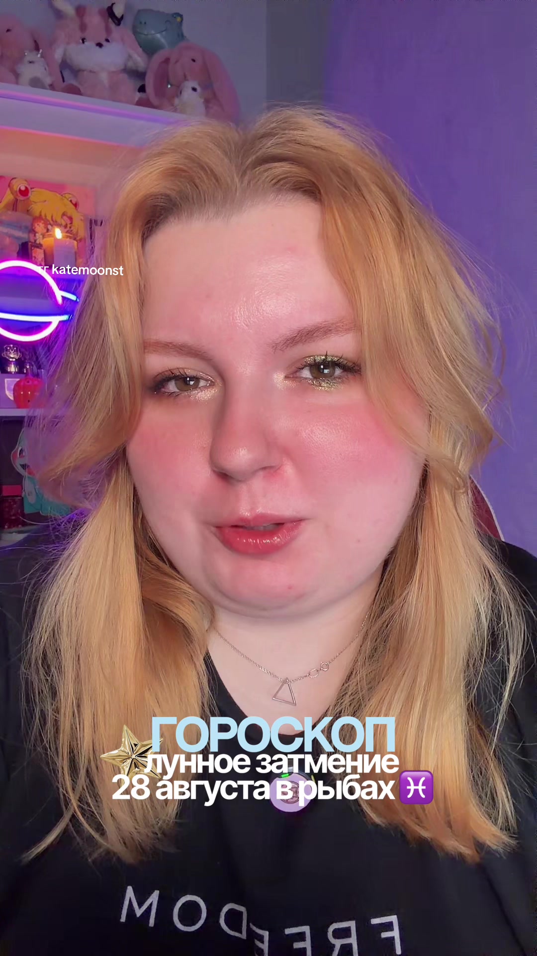 @ХОРАРНЫЙ АСТРОЛОГ KATEMOONST