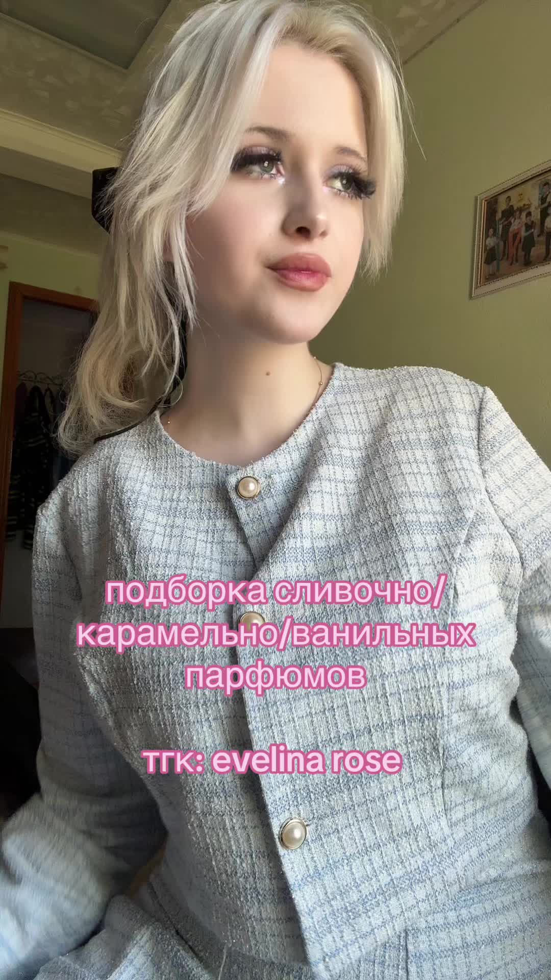 @˚₊‧꒰ა 𝐞𝐯𝐞𝐥𝐢𝐧𝐚 ໒꒱ ‧₊˚
