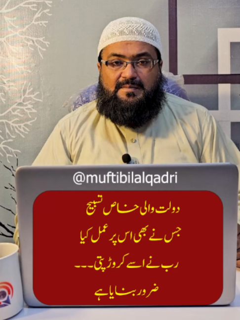 @Mufti bilal official