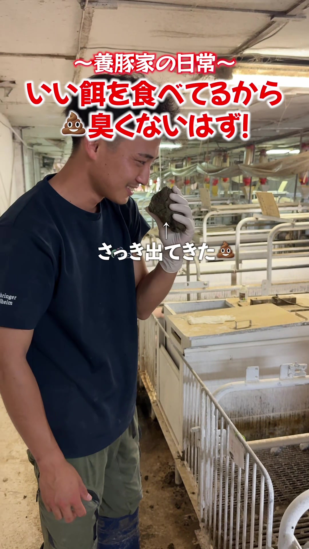 @小野友也ブタのお兄さん『命の恵』
